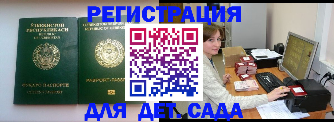 купить прописку в Щучье