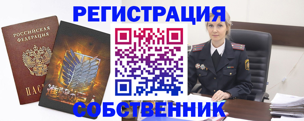 где оформить прописку в Щучье