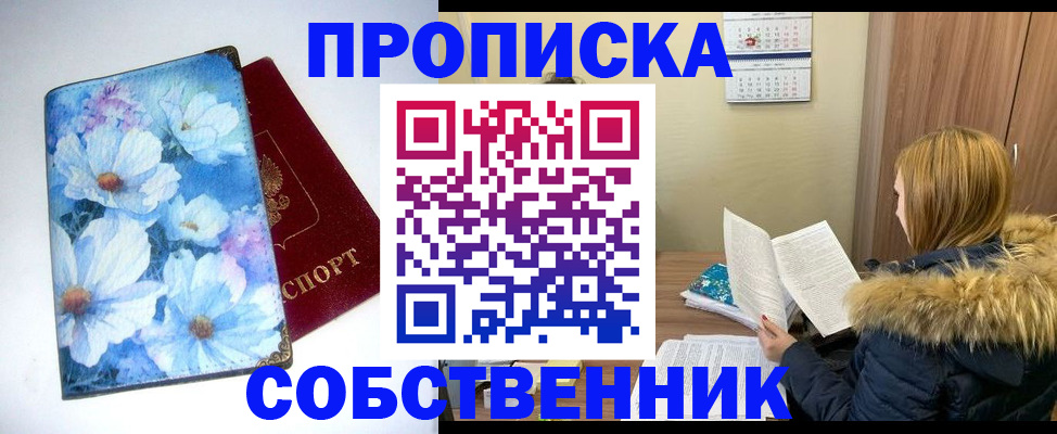 найти адрес прописки в Щучье