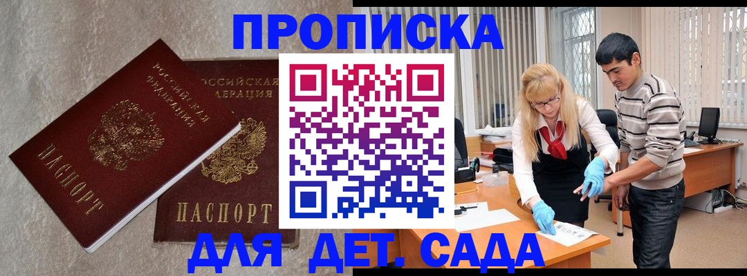 прописка паспорт в Щучье