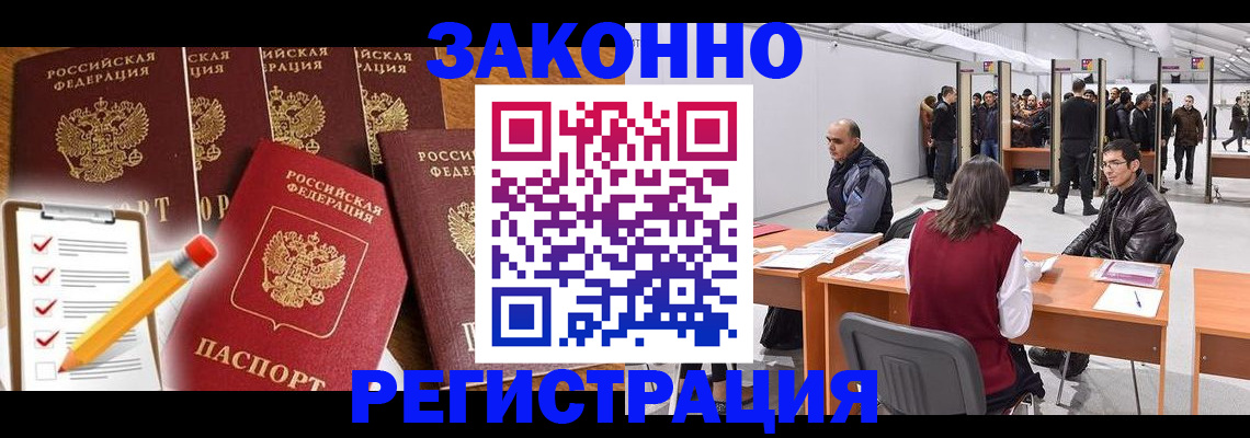 регистрация по месту жительства при РВП в Щучье