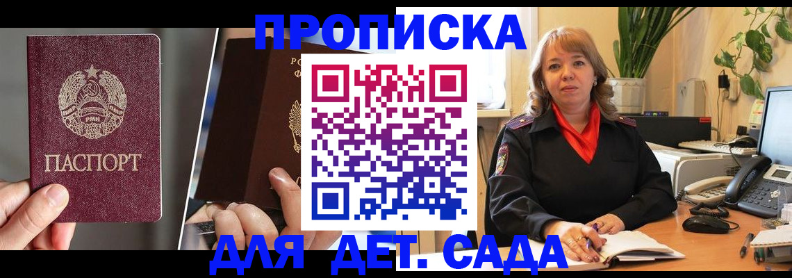 временная регистрация недорого в Щучье