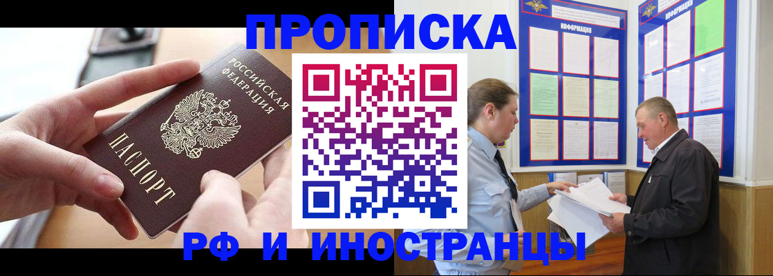 подбор жилья для постоянной прописки в Щучье