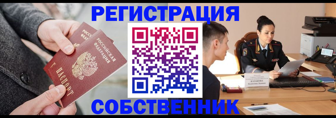 сопровождение прописки ребёнка в Щучье
